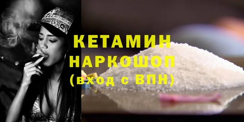 Кетамин ketamine  как найти наркотики  Шагонар 